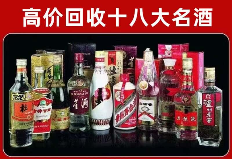 长治市茅台酒回收