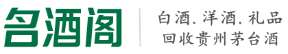 长治市得宝烟酒回收店